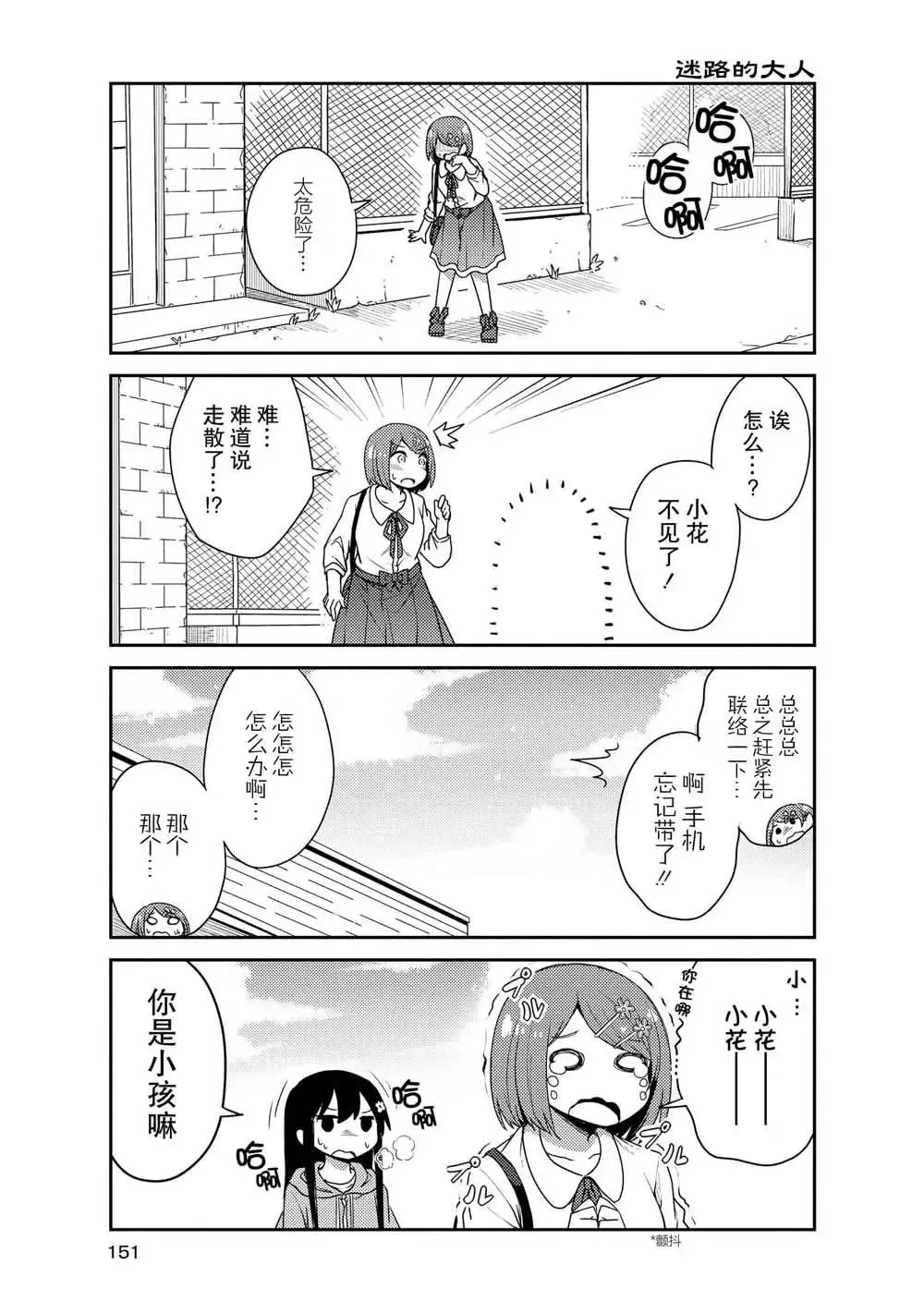 第20话 第11页