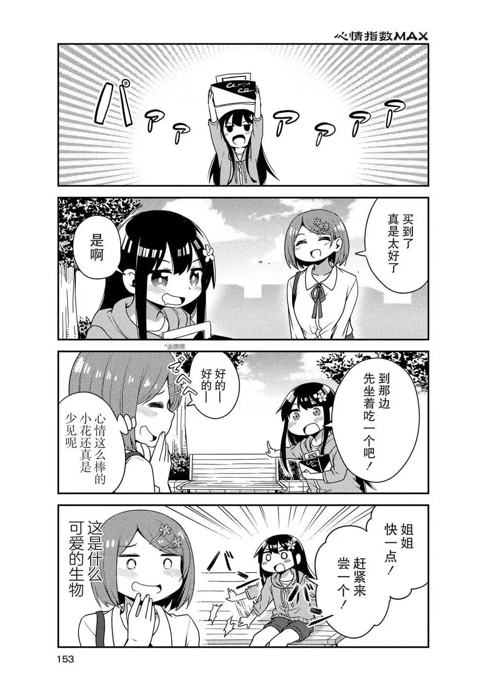 第20话 第13页