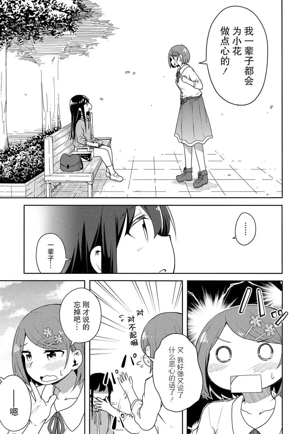 第20话 第17页