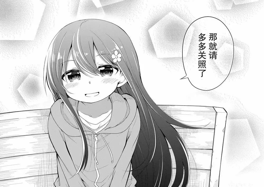 第20话 第18页