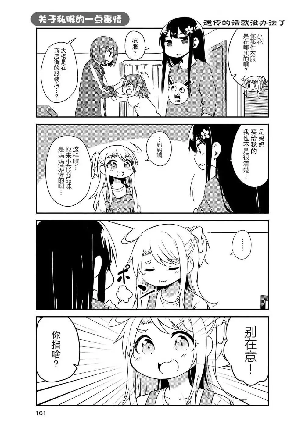 第20话 第20页