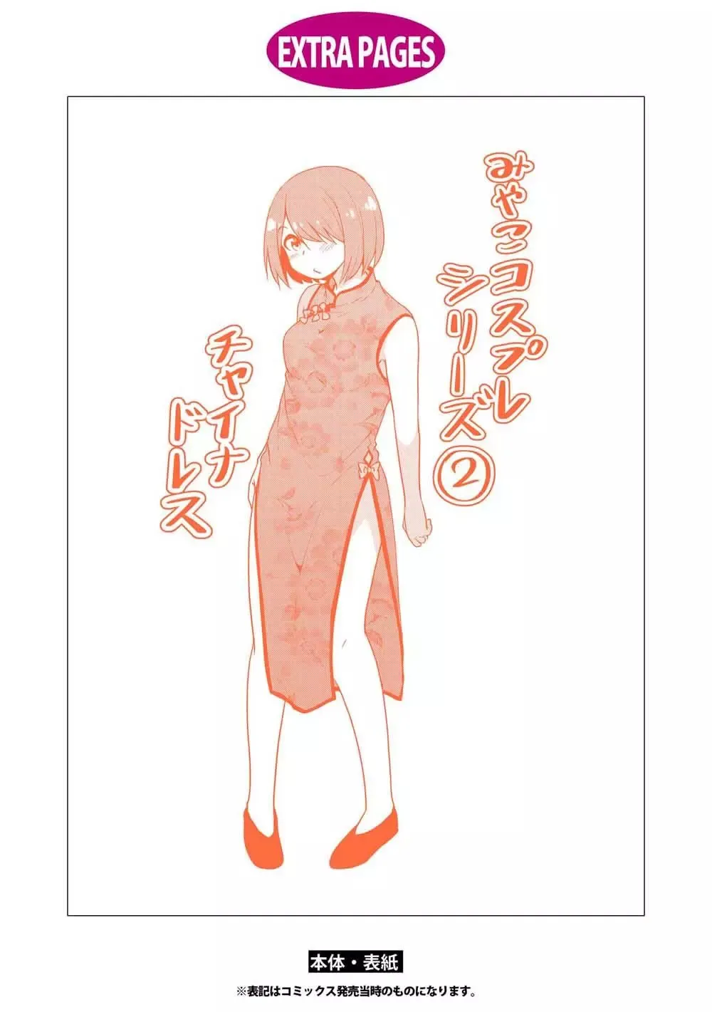 第20话 第25页