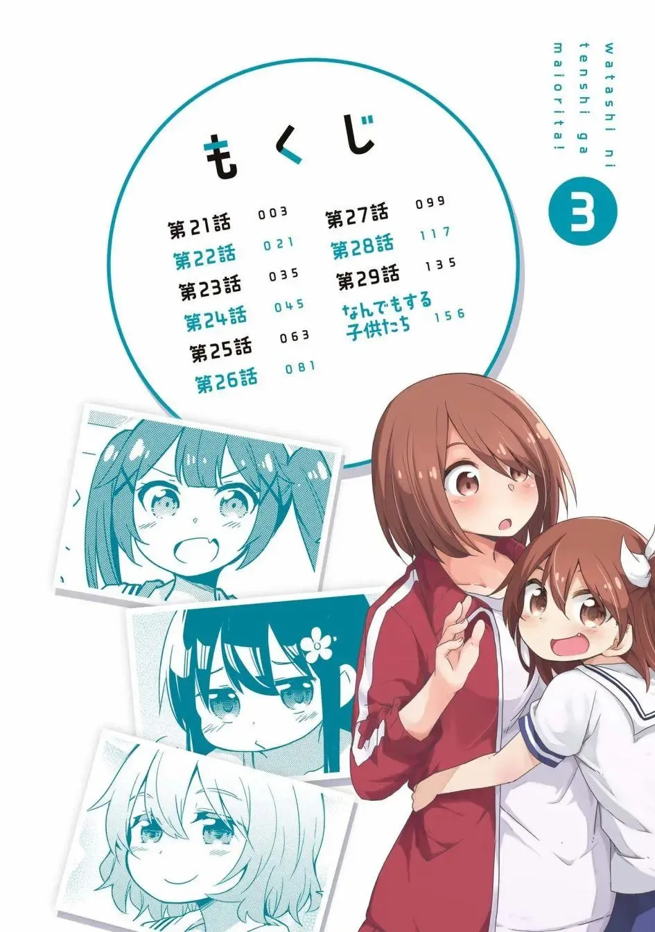 第21话 第4页