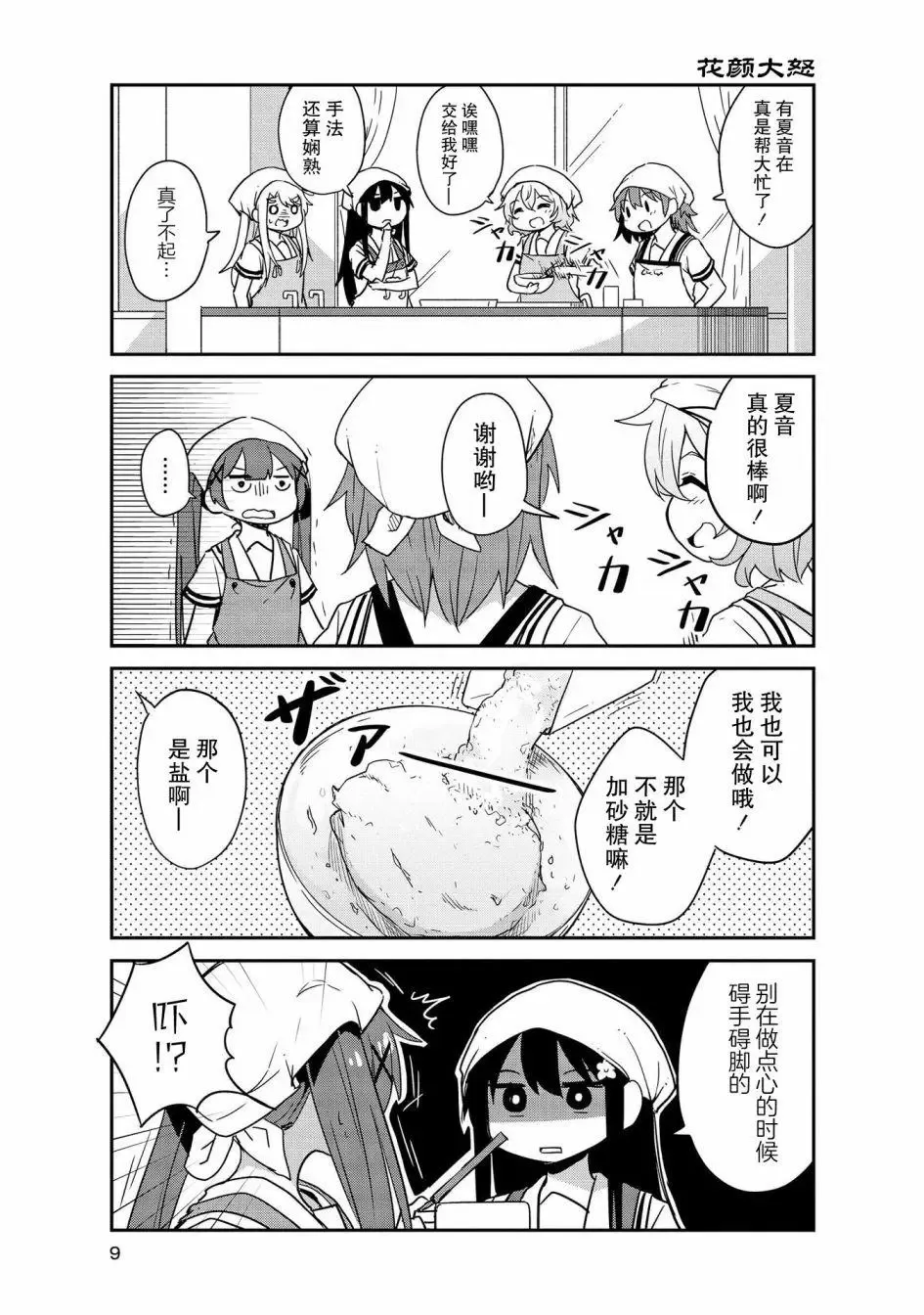 第21话 第7页