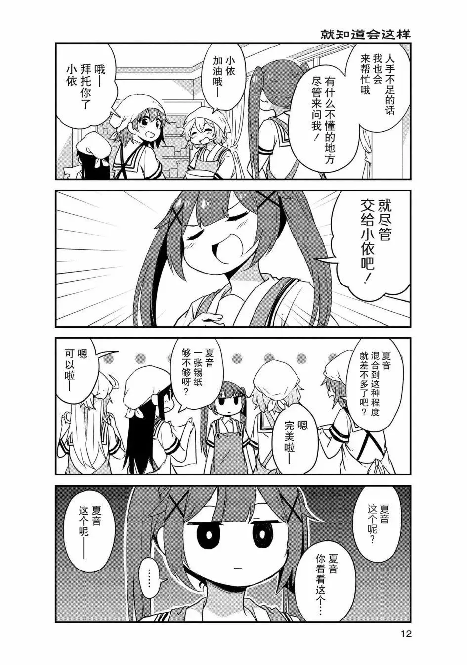 第21话 第10页