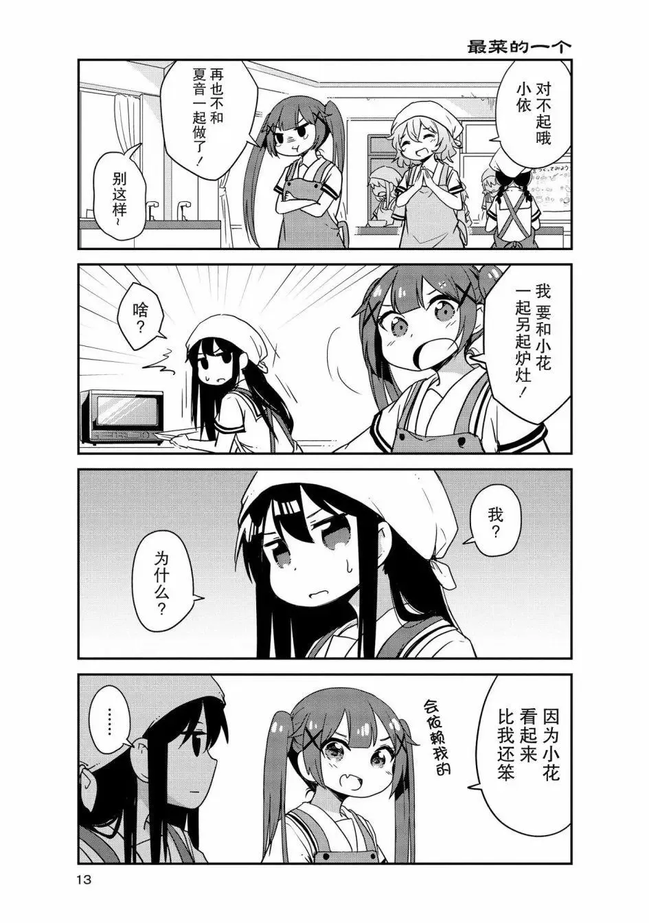 第21话 第11页