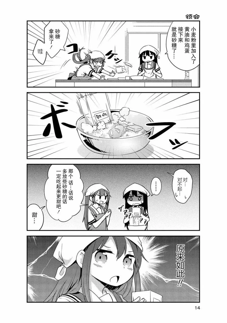 第21话 第12页