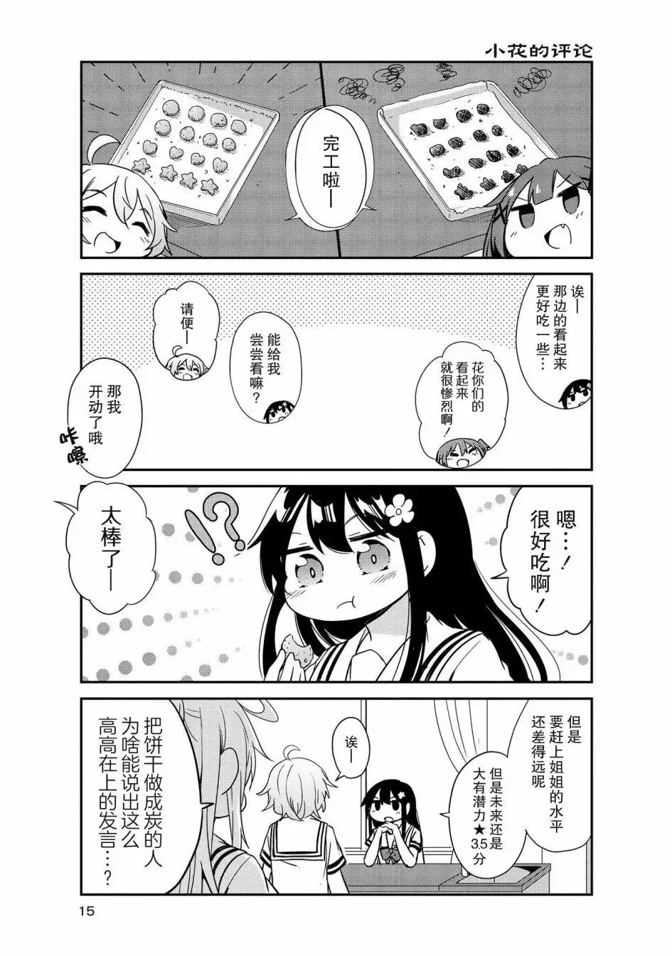第21话 第13页