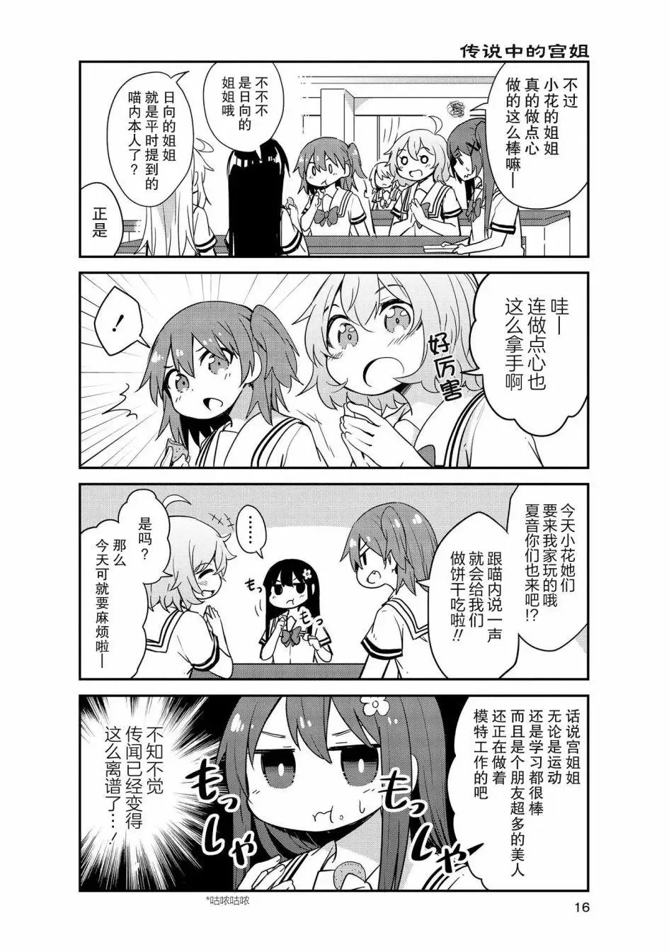 第21话 第14页