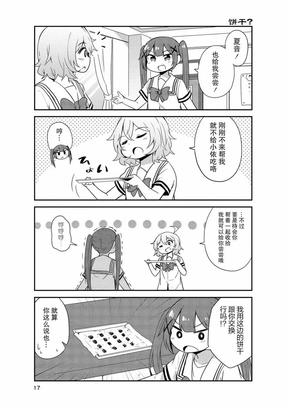 第21话 第15页
