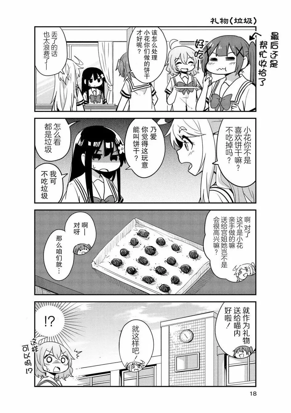 第21话 第16页