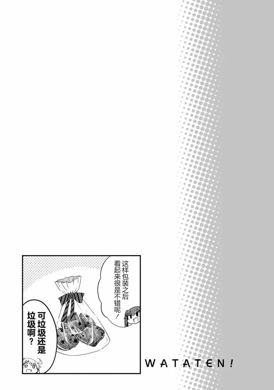 第21话 第17页