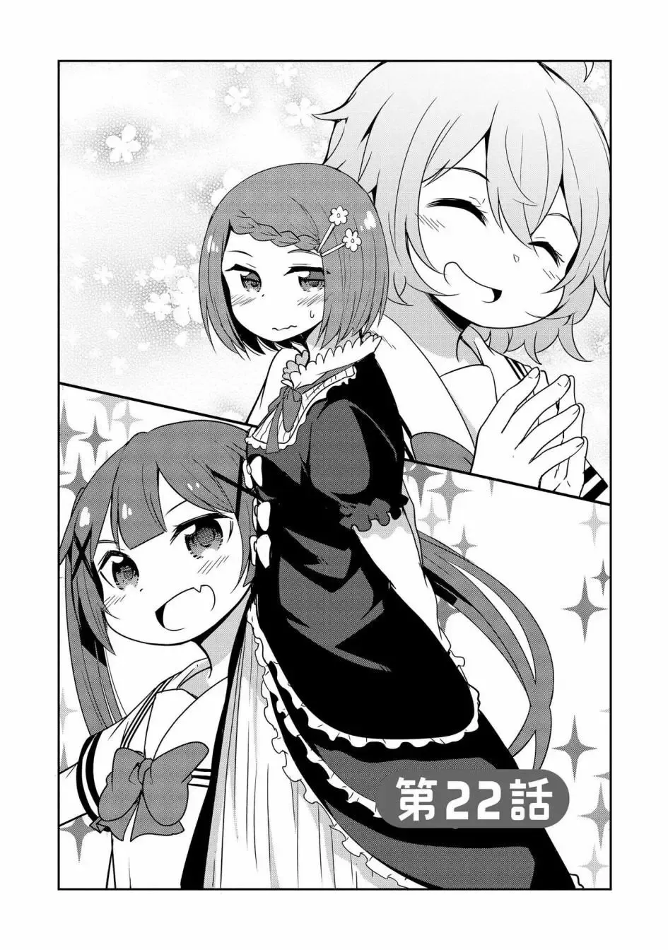 第21话 第21页