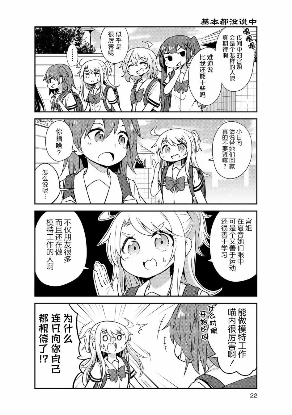 第21话 第22页