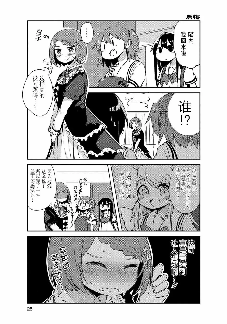 第22话 第5页