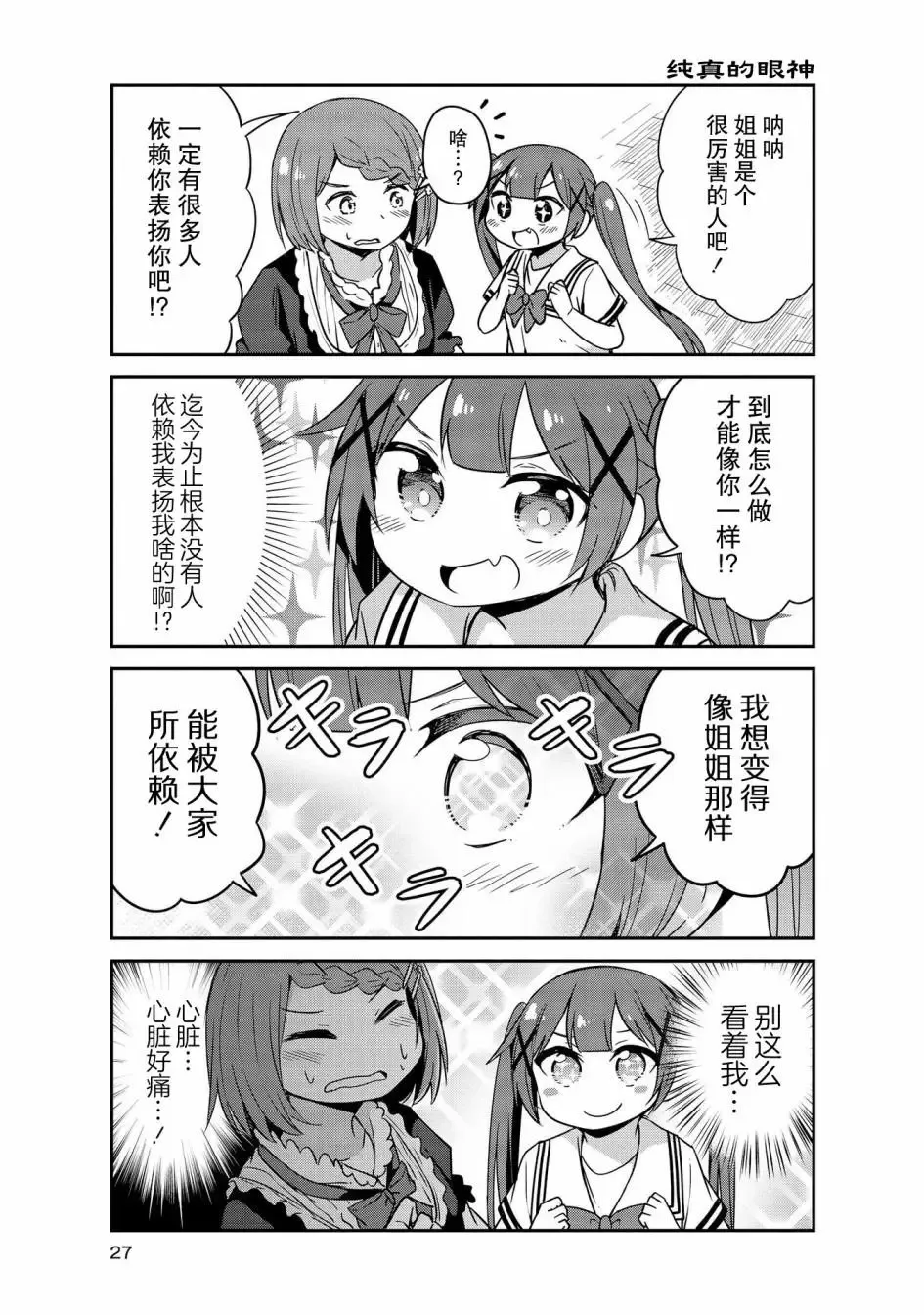 第22话 第7页