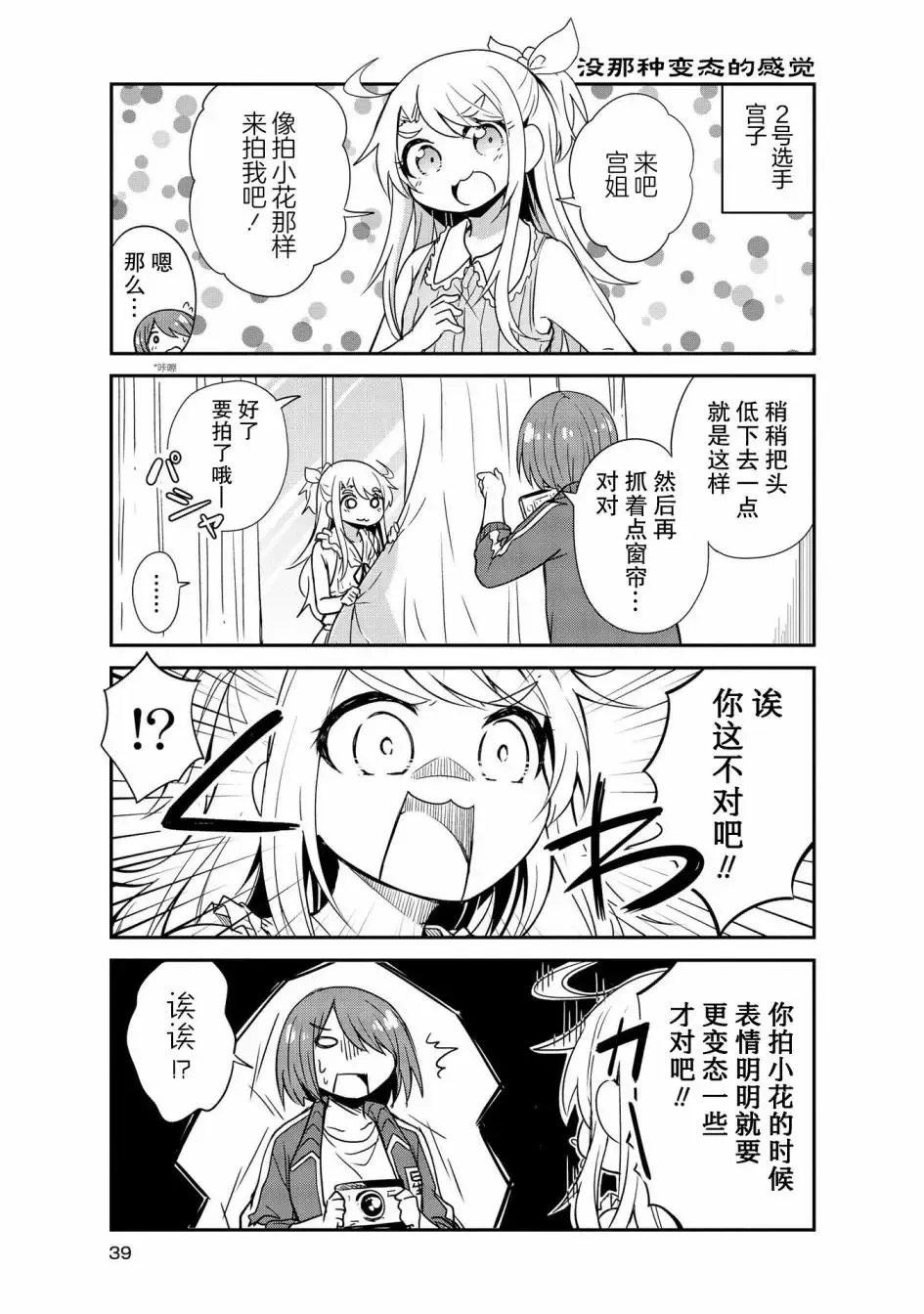 第23话 第5页