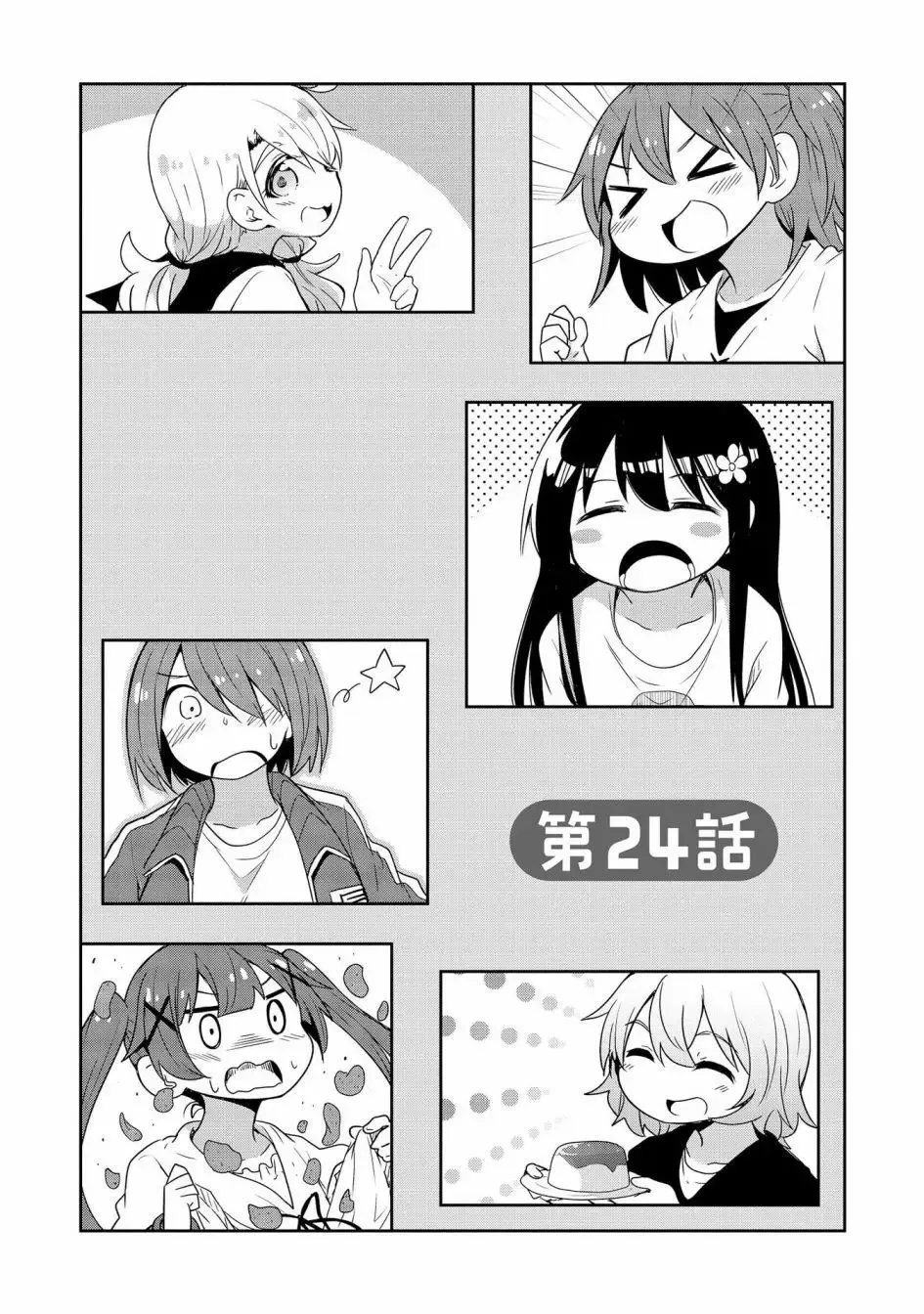 第23话 第13页