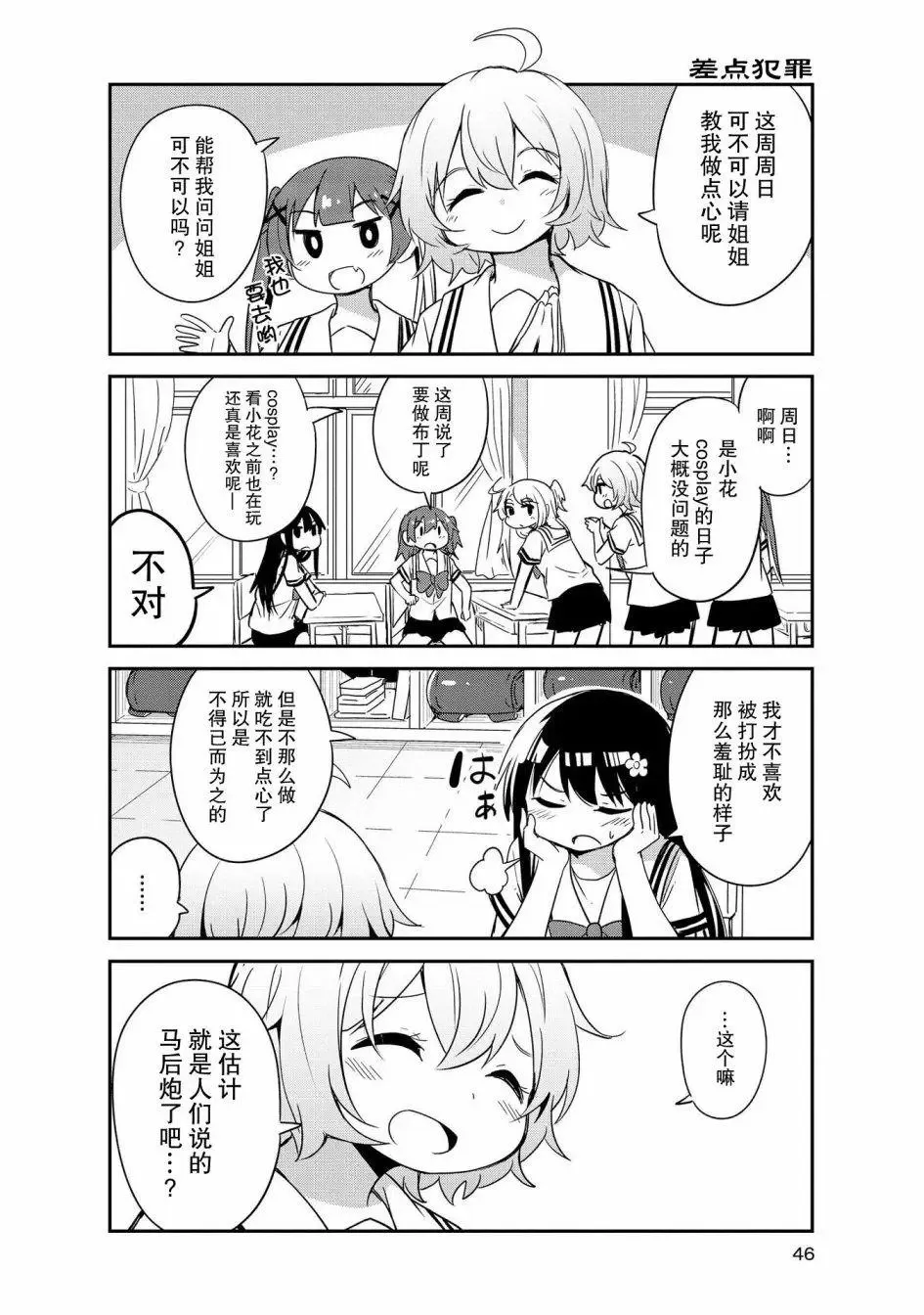 第24话 第2页