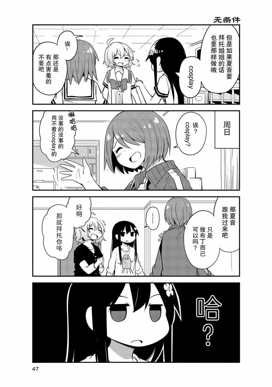 第24话 第3页