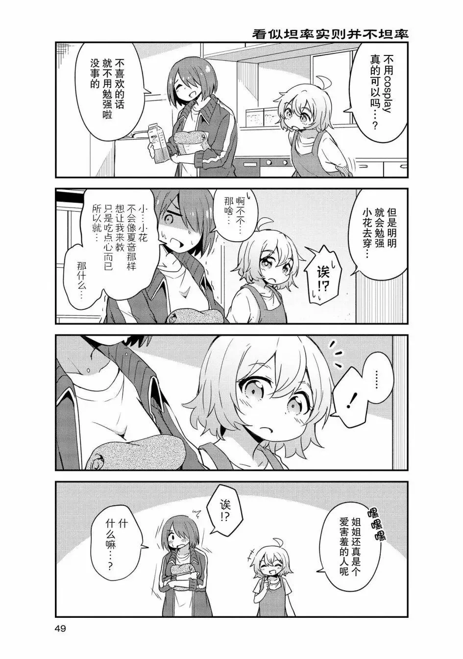 第24话 第5页