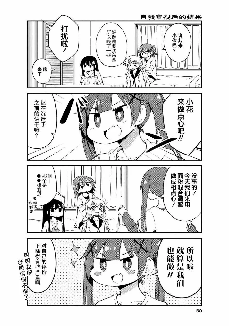 第24话 第6页