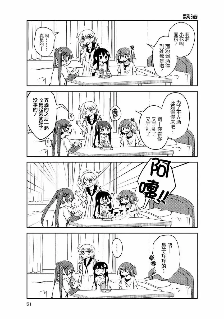第24话 第7页