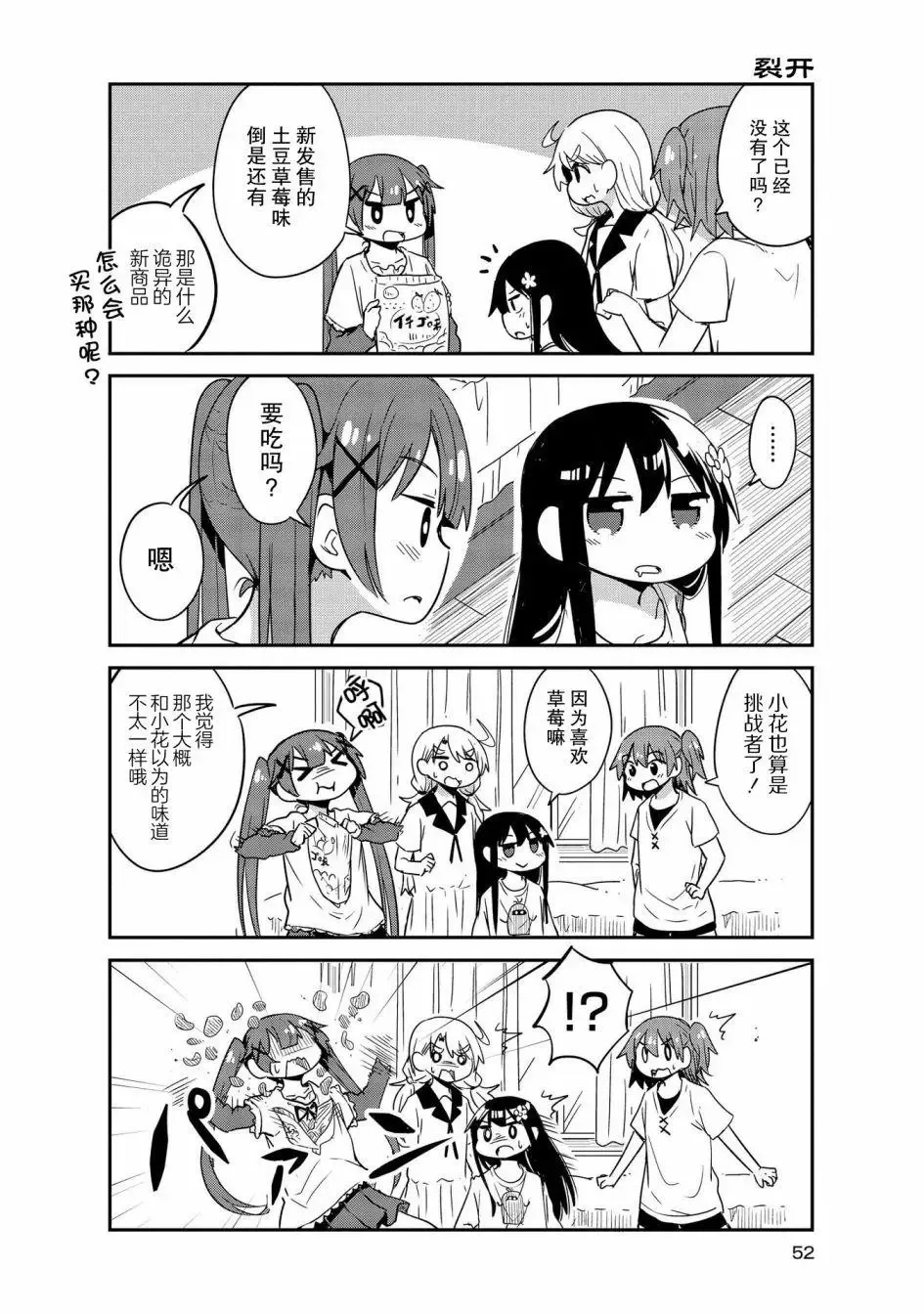 第24话 第8页