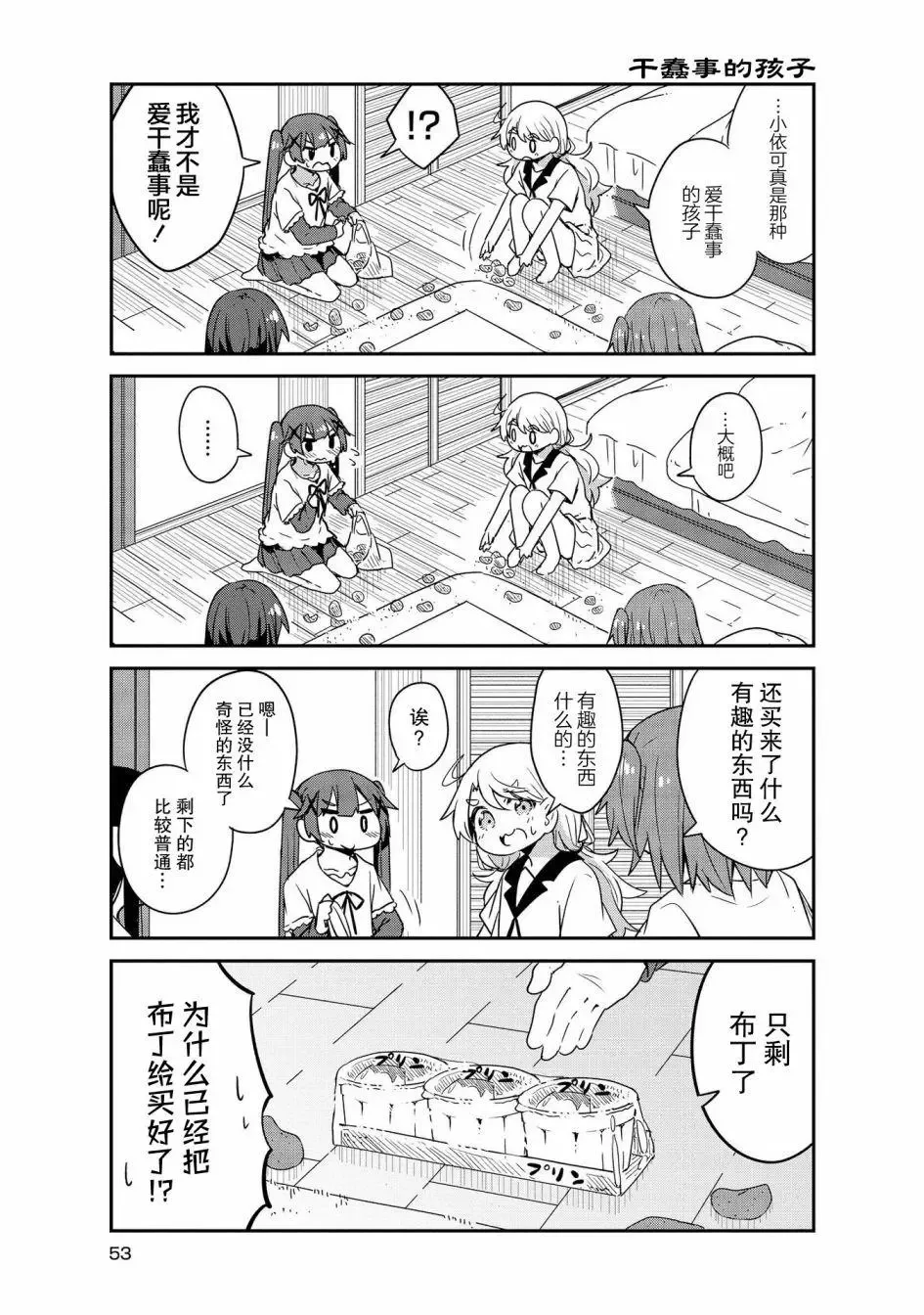 第24话 第9页