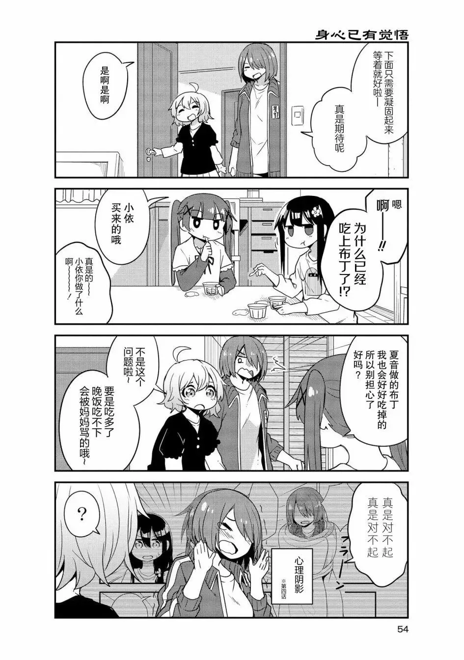 第24话 第10页