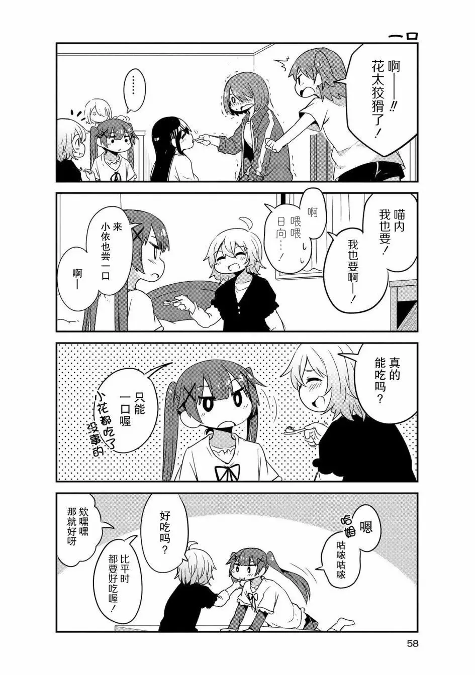 第24话 第14页