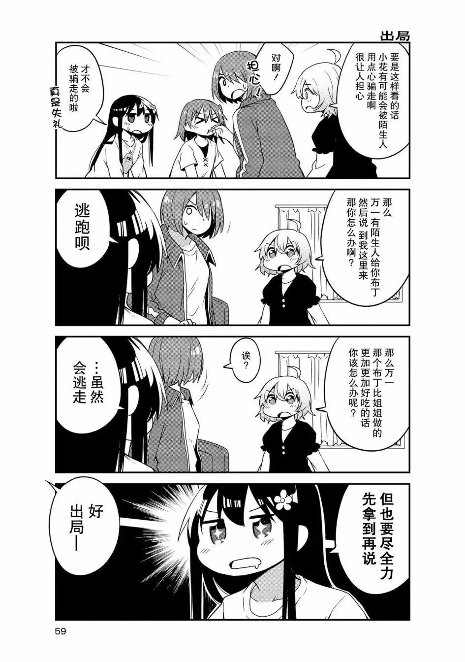 第24话 第15页