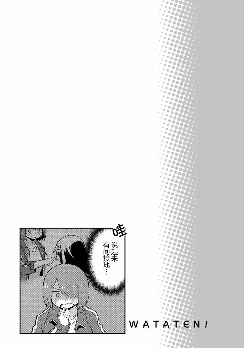 第24话 第17页