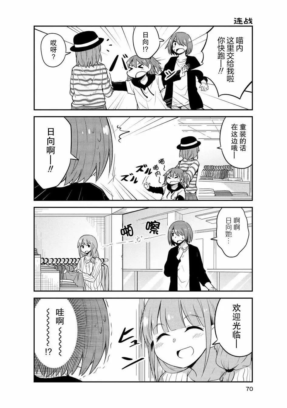 第25话 第8页