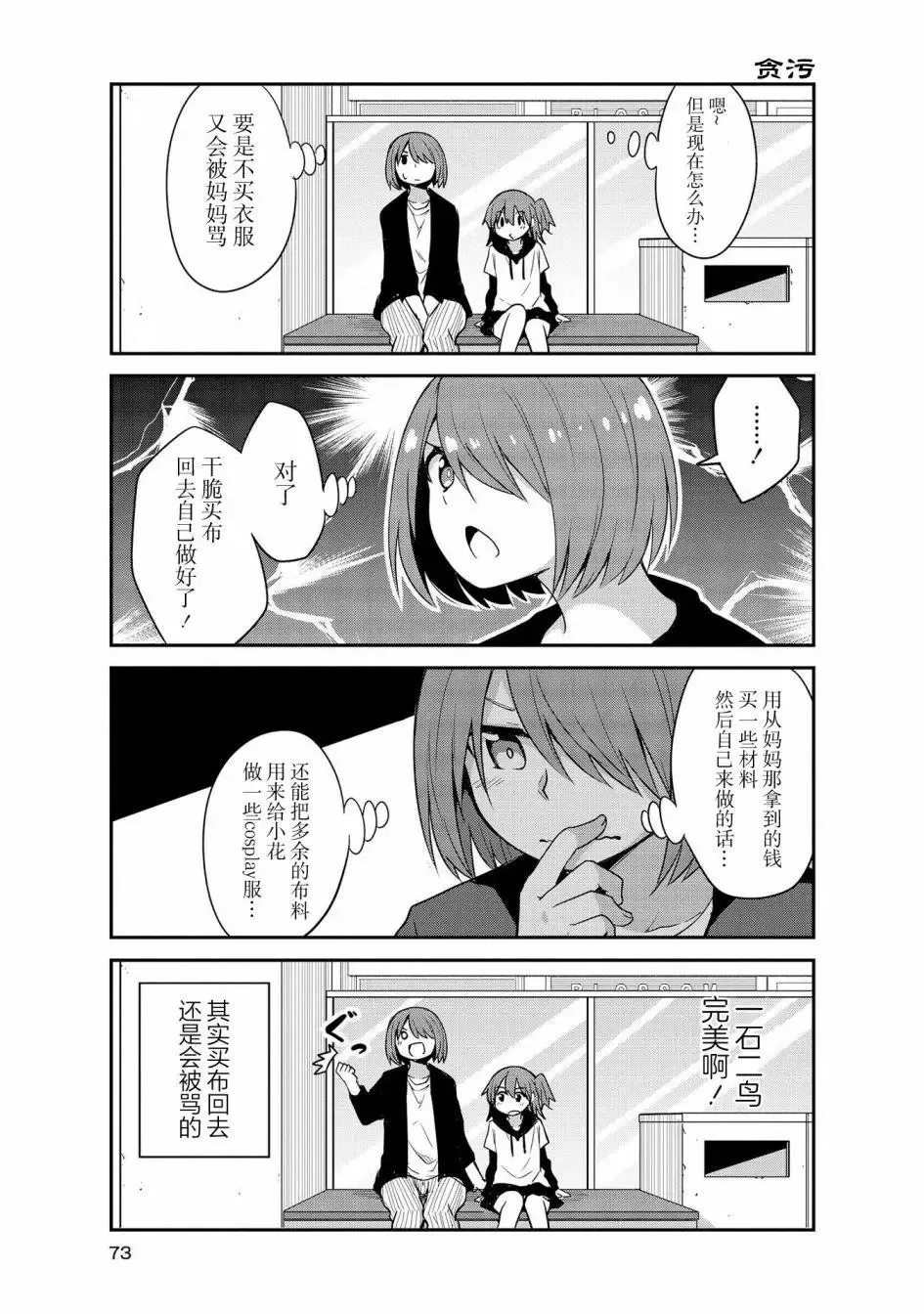 第25话 第11页