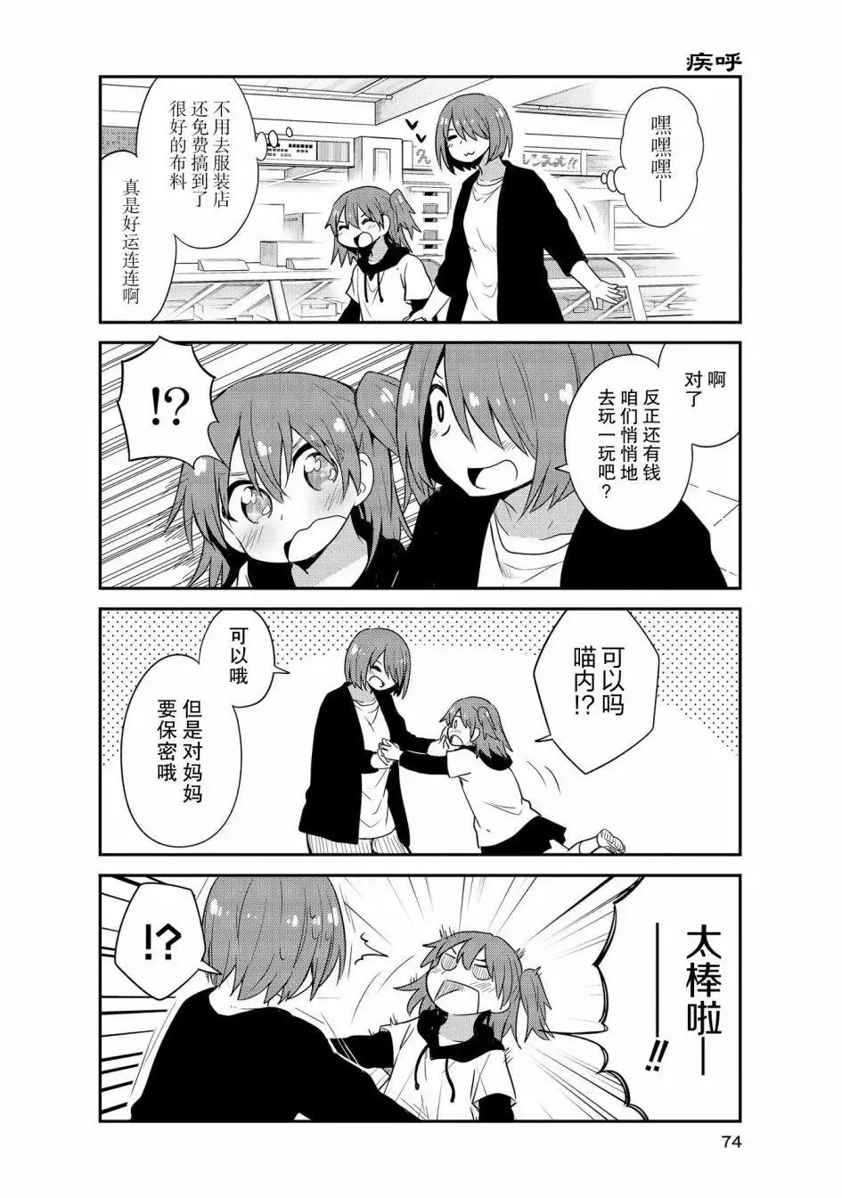 第25话 第12页