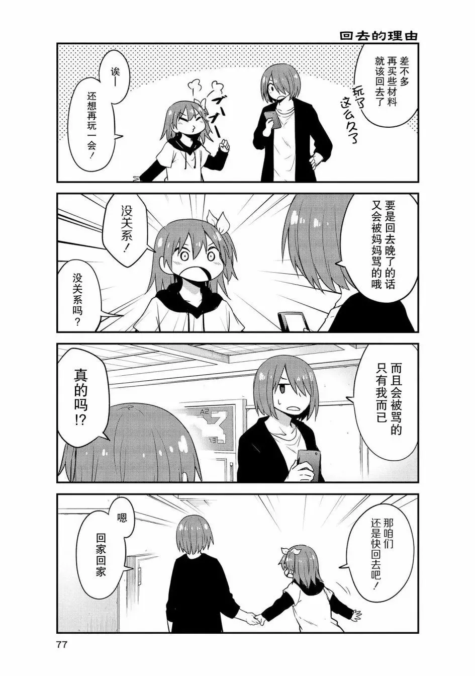 第25话 第15页