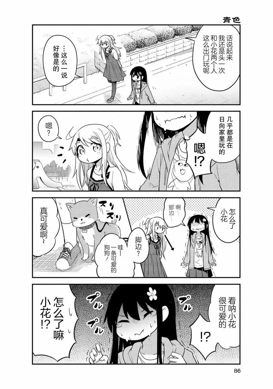第26话 第5页