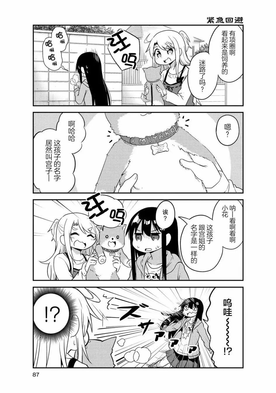 第26话 第6页