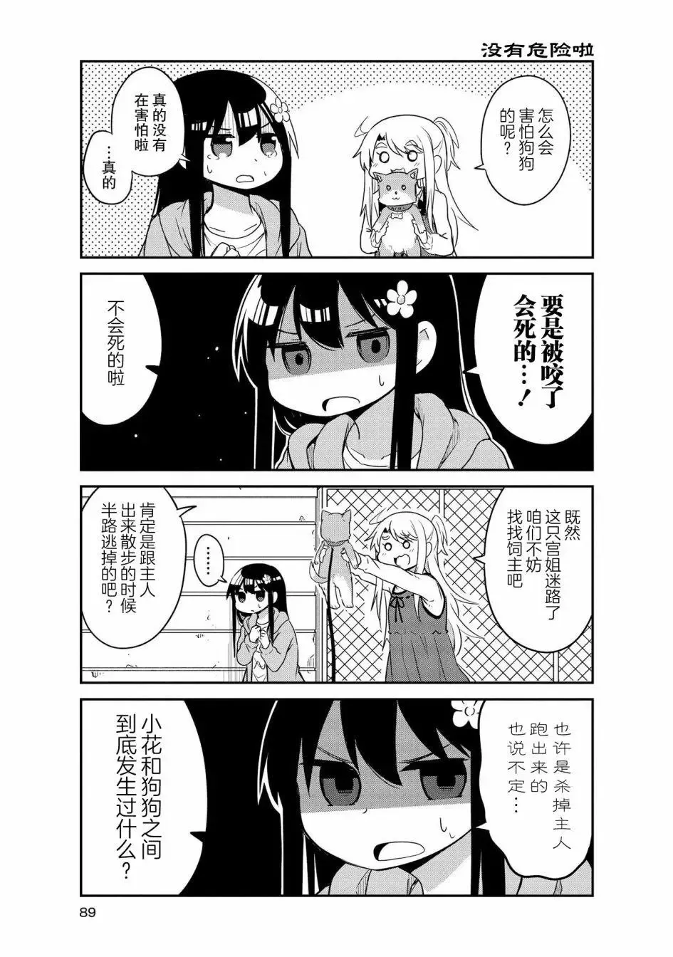 第26话 第8页
