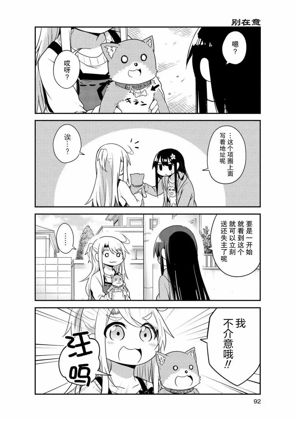第26话 第11页