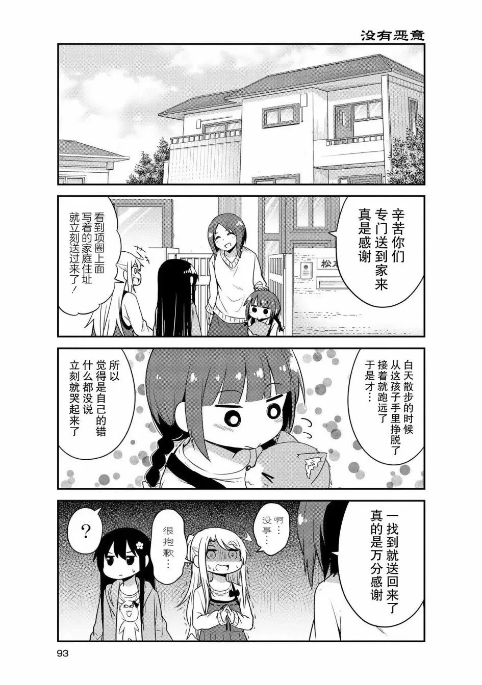 第26话 第12页