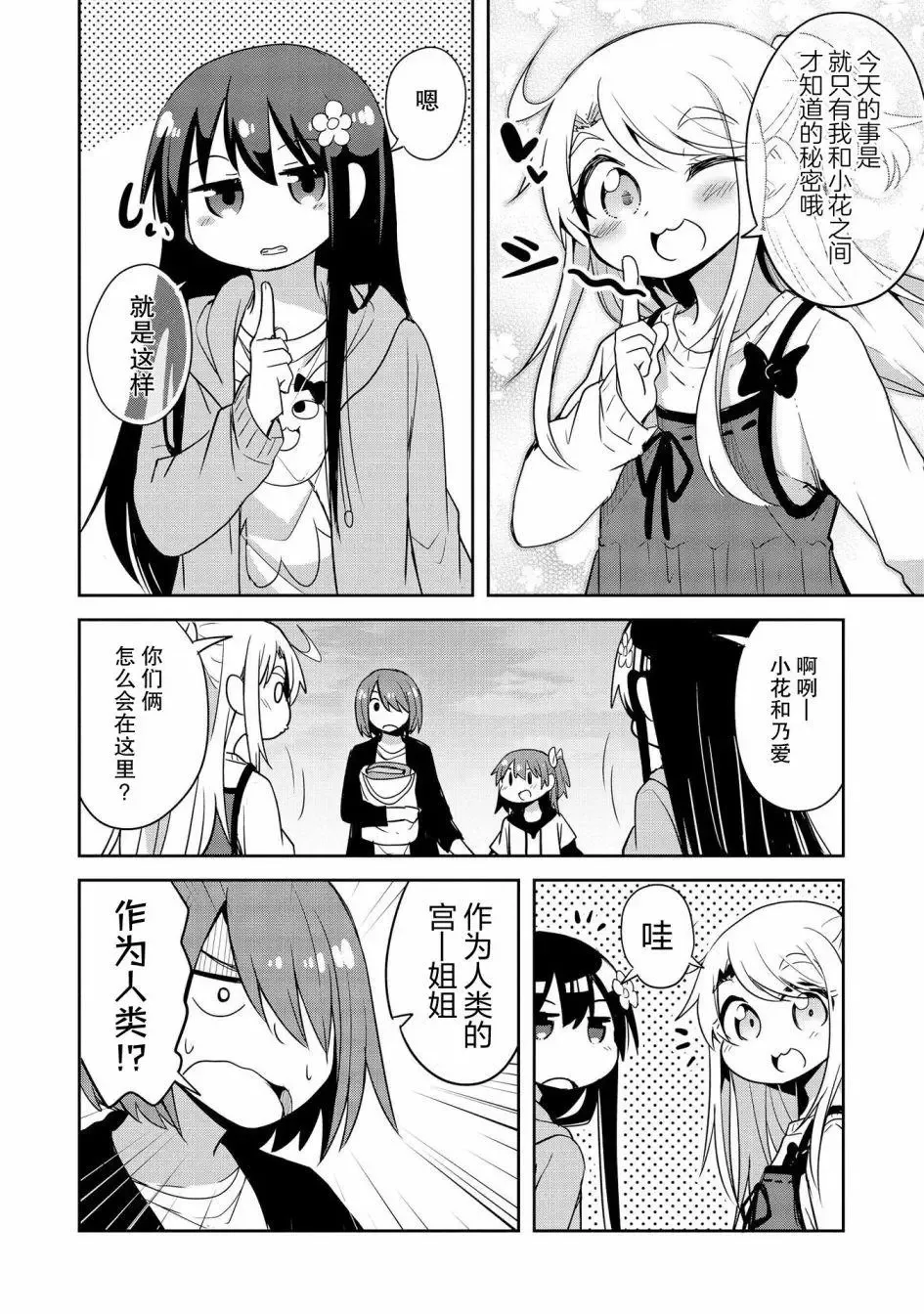 第26话 第15页