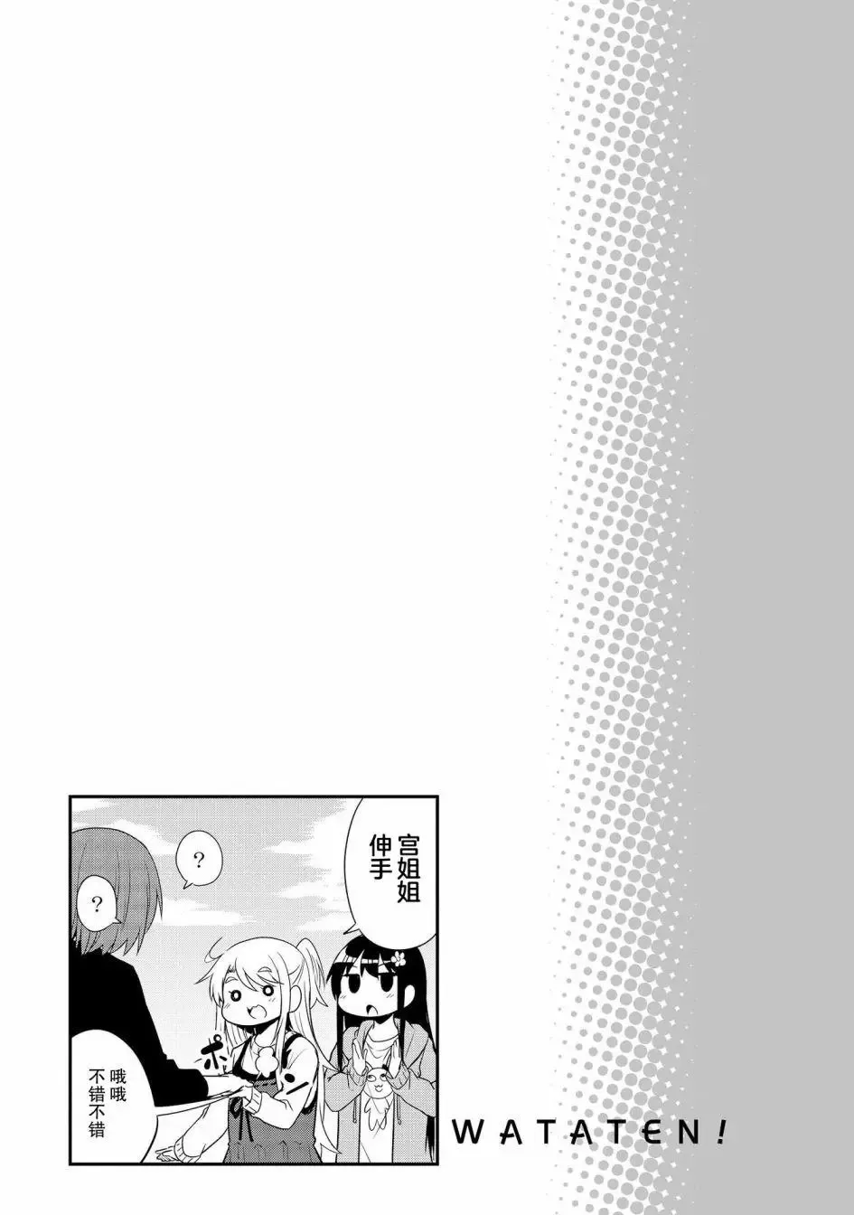 第26话 第16页