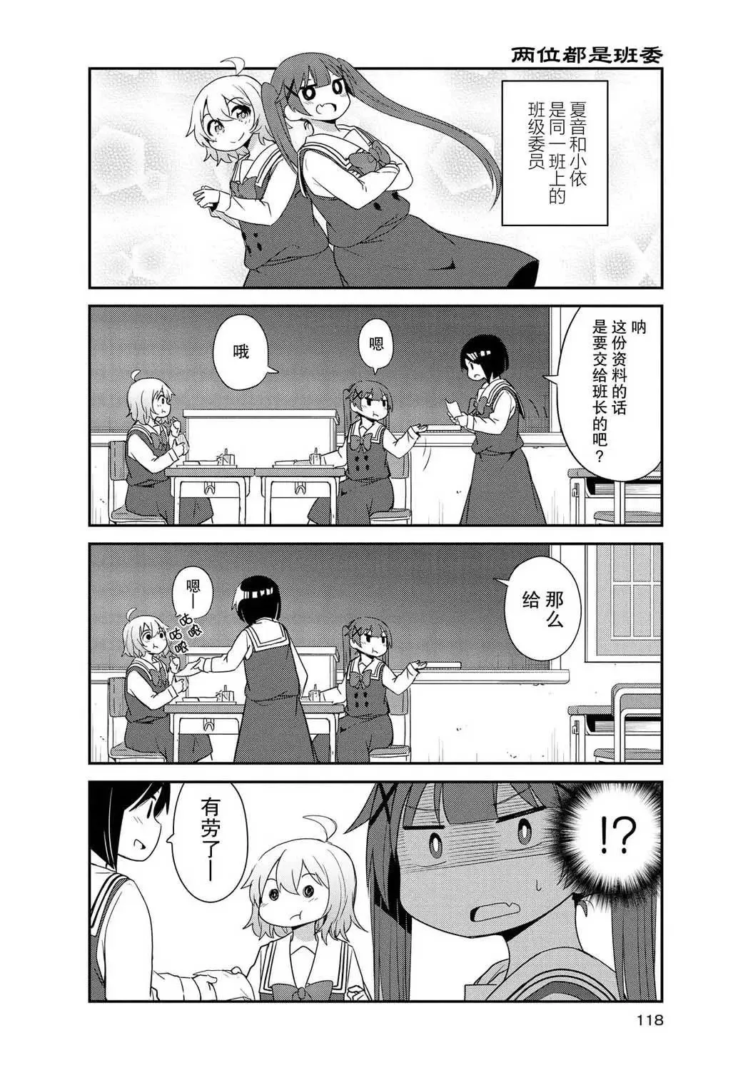 第28话 第2页
