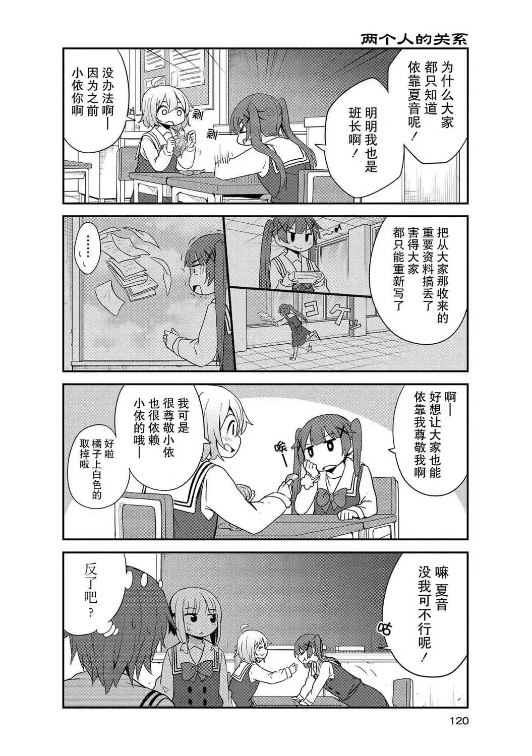 第28话 第4页