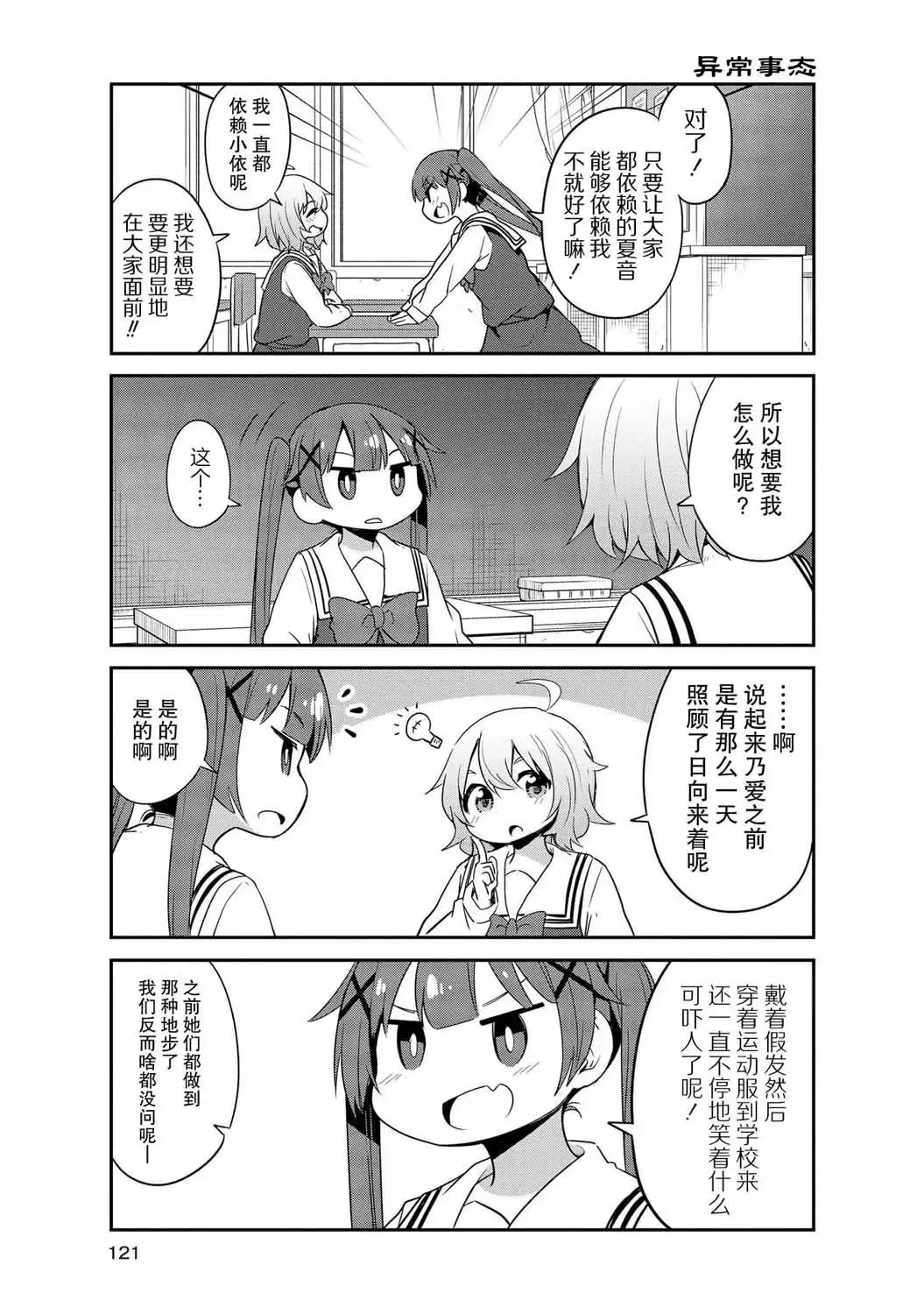 第28话 第5页