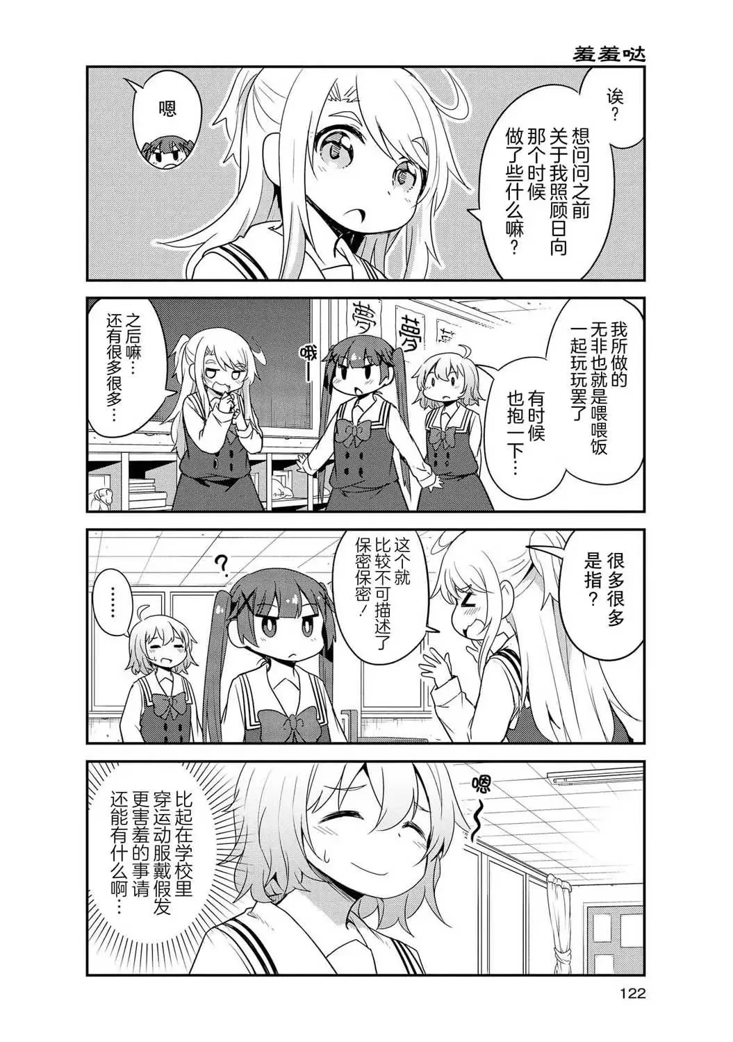 第28话 第6页