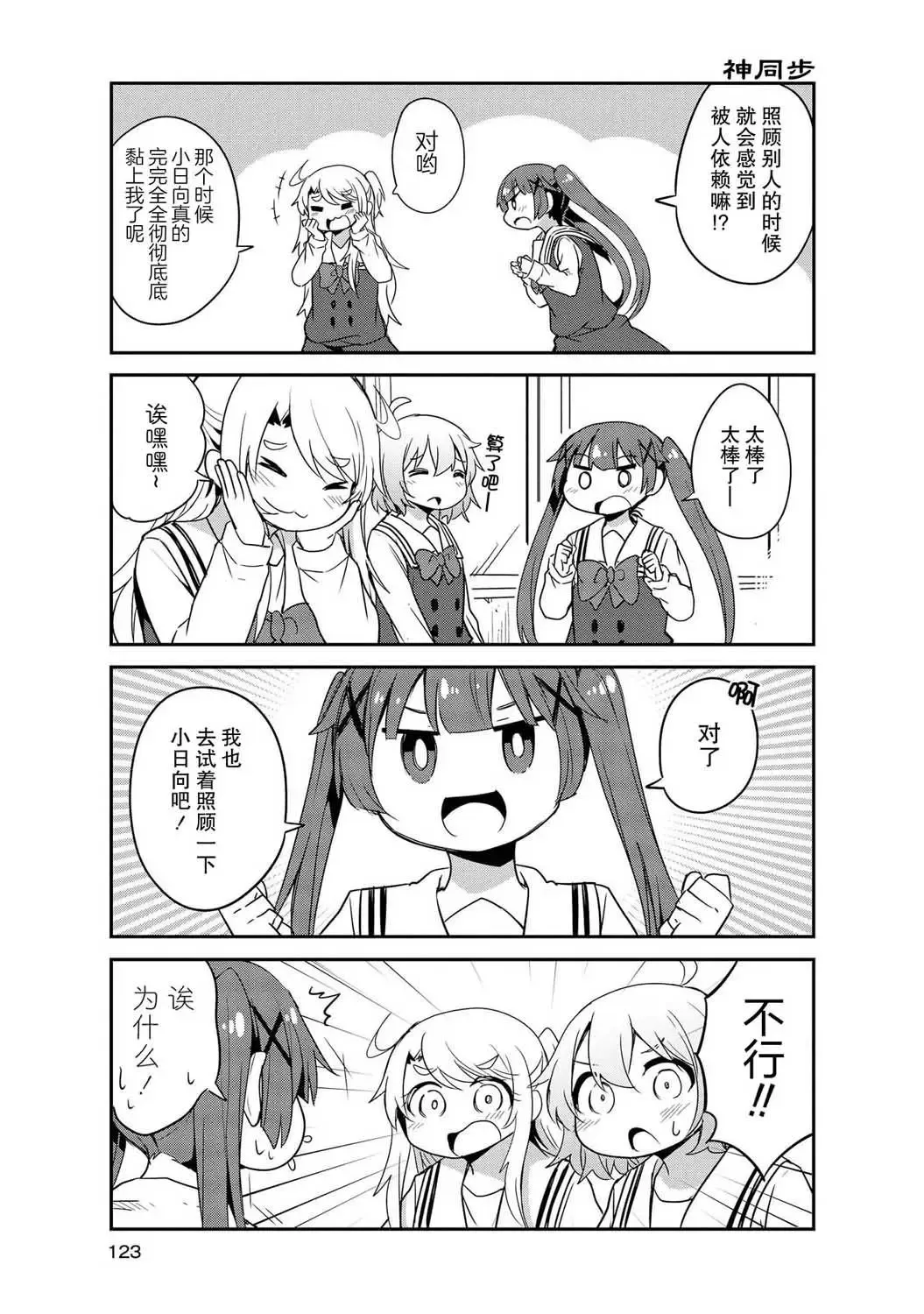 第28话 第7页