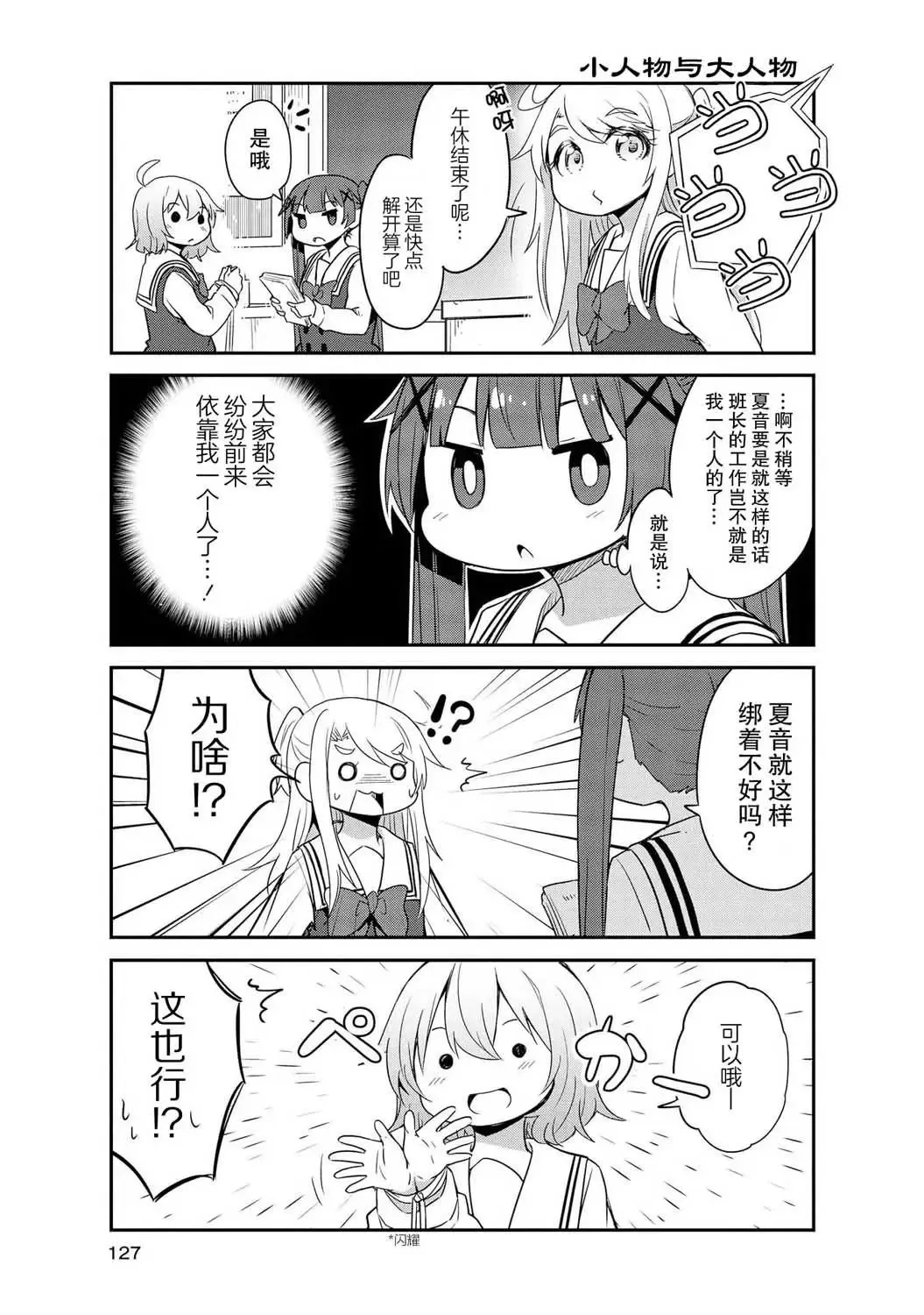 第28话 第11页